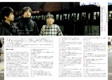 見汐麻衣対談企画第一回 王舟×夏目知幸（シャムキャッツ）×見汐麻衣